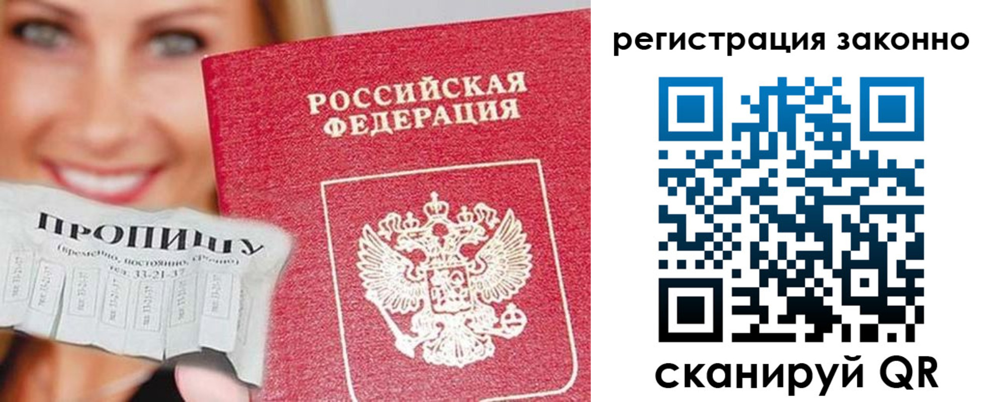 регистрация в Ялте