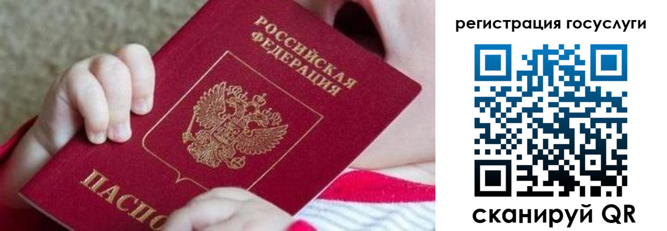 регистрация для школы в Ялте