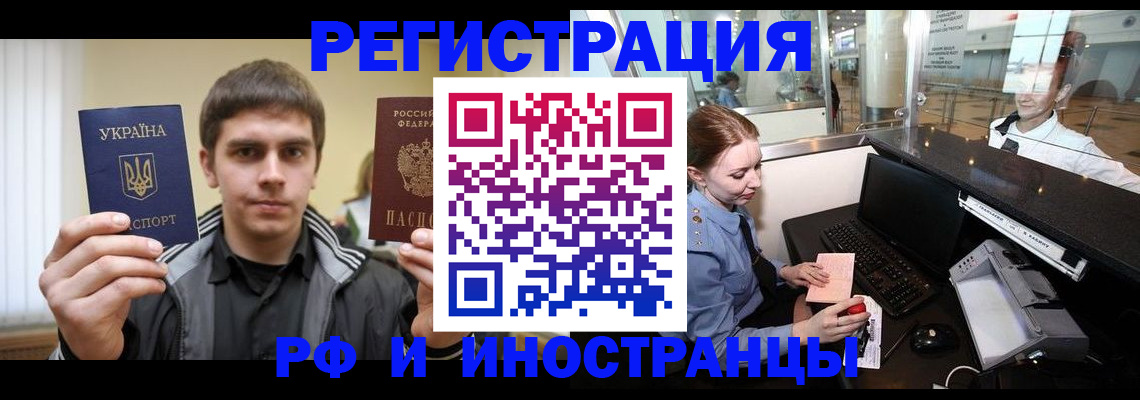 временная регистрация гарантия в Ялте