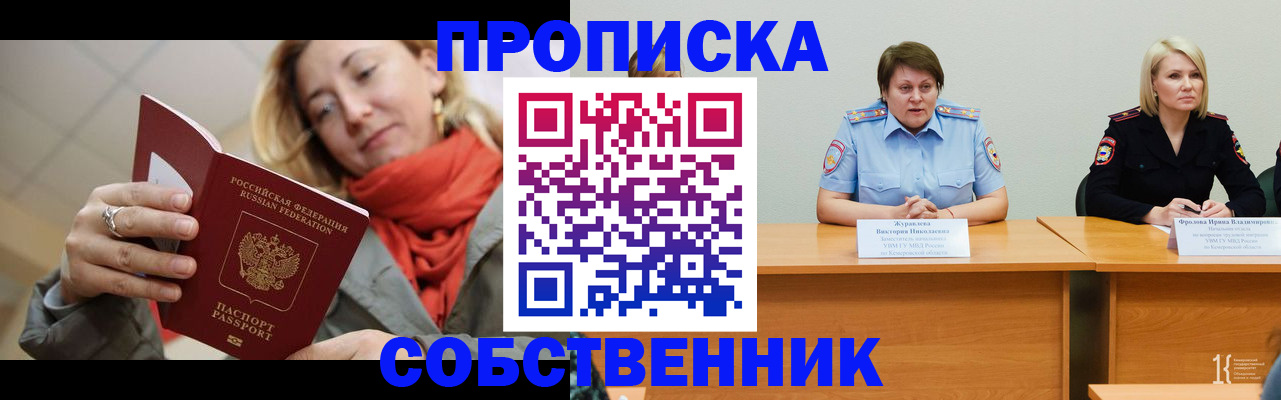 регистрация для школы в Ялте